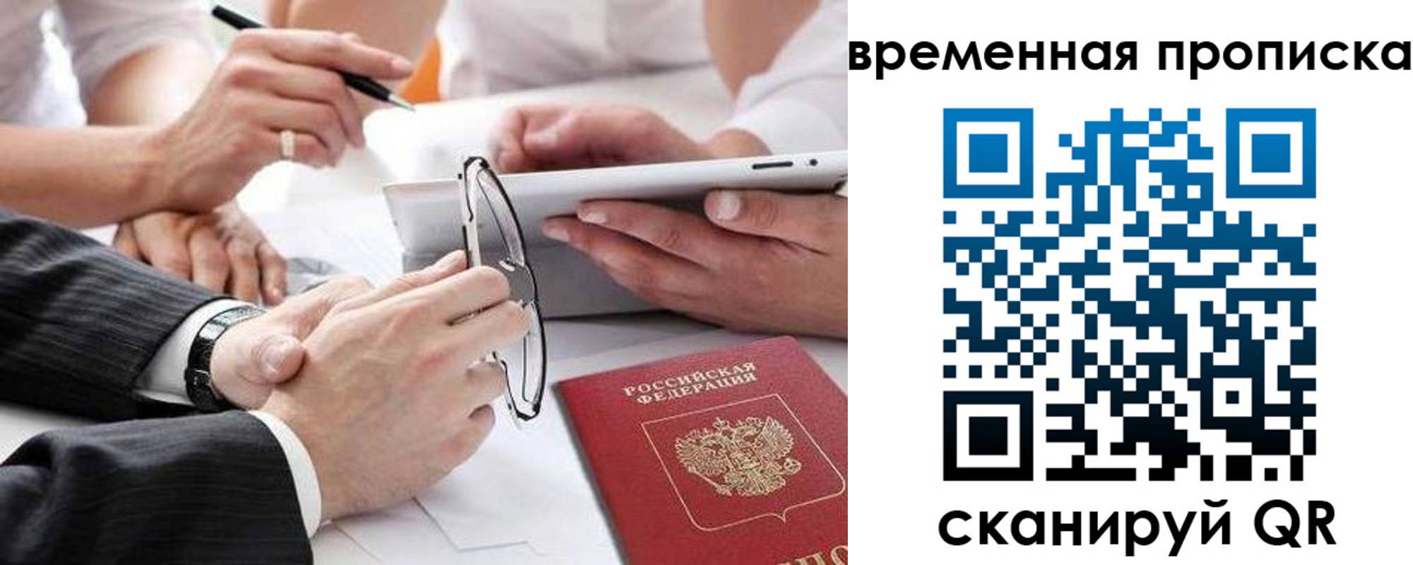 прописка иностранных граждан в Ноябрьске