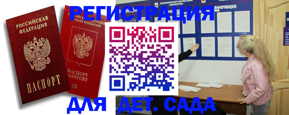 временная регистрация в квартире в Ноябрьске