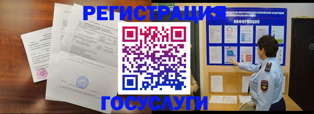 прописка регистрация в Ноябрьске