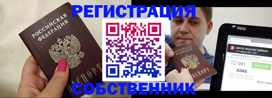 регистрация для дет. сада в Ноябрьске