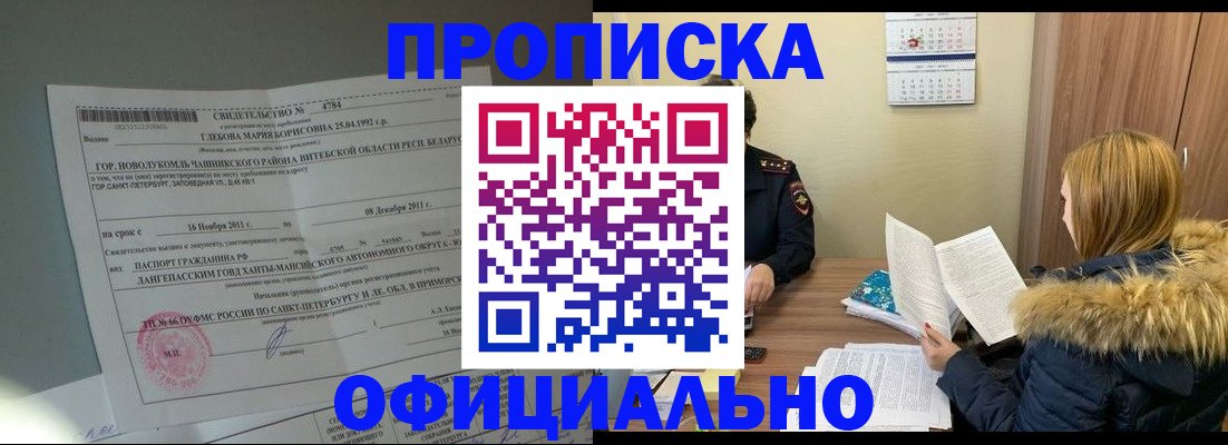 регистрация для школы в Ноябрьске