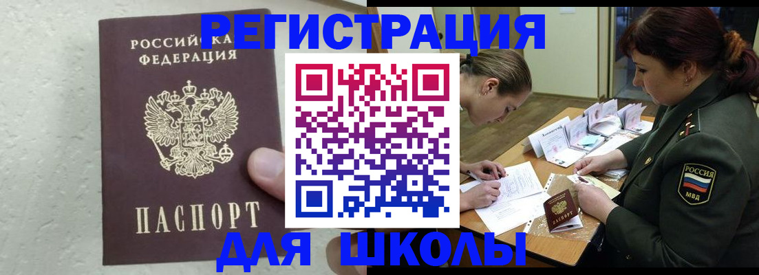 временная регистрация законно в Ноябрьске
