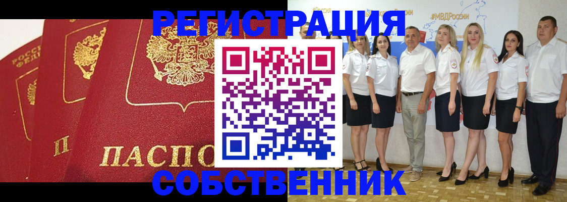 временная регистрация недорого в Ноябрьске