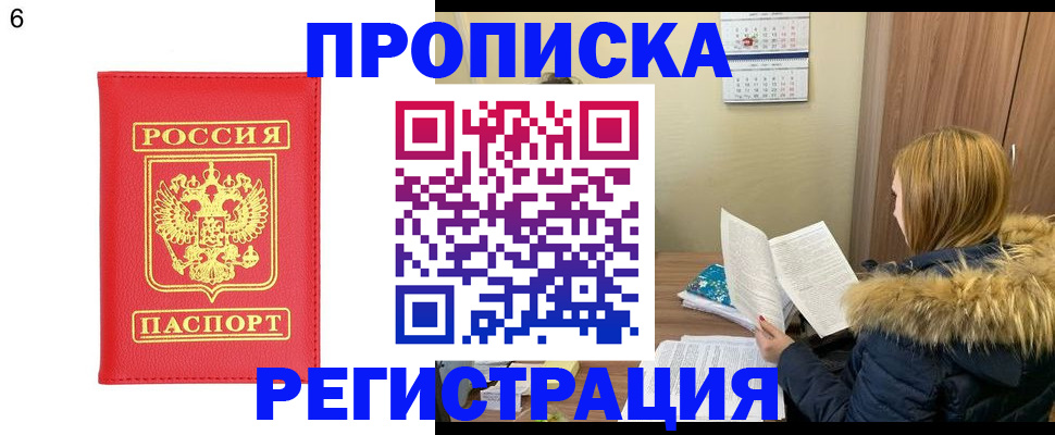 прописка для кредита в Ноябрьске