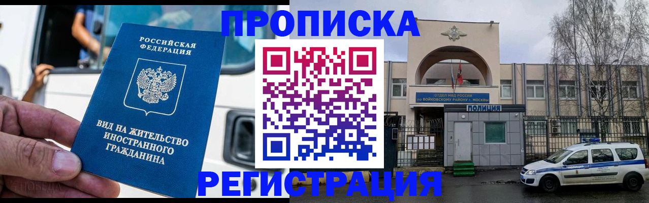 временная регистрация госуслуги в Ноябрьске