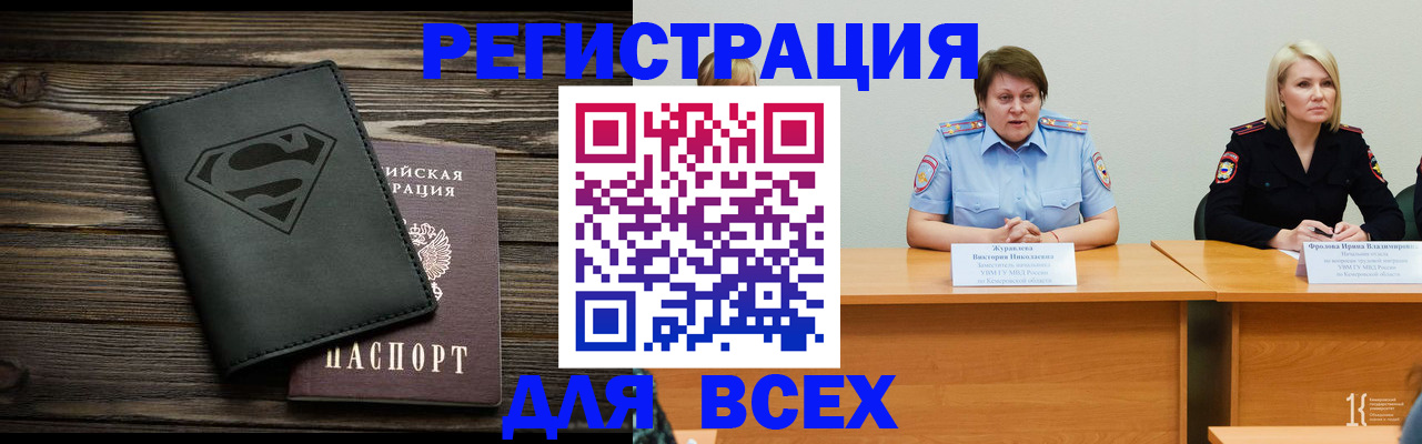 прописка для военкомата в Ноябрьске