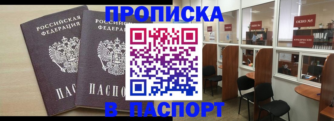временная регистрация поиск в Ноябрьске